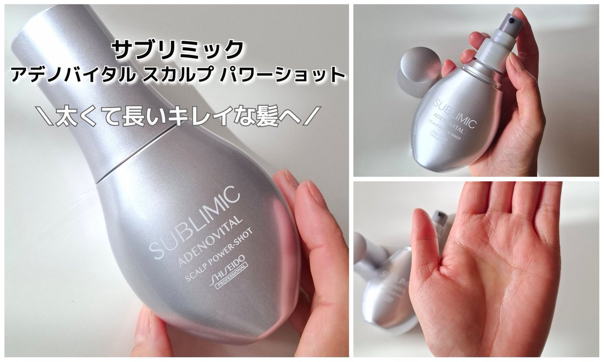 718_mk's tweet photo. 『サブリミック アデノバイタル スカルプ パワーショット』は、医薬部外品の育毛エッセンス🫧頭皮の深層にアプローチ。毛髪の成長をサポートしながら太くて長いキレイな髪へと導くそう🤍清涼感のあるさわやかな使用感がお気に入り😄🎵
#PR #SublimicBeauties #SUBLIMIC #ShiseidoProfessional https://t.co/ErksaqUtN8