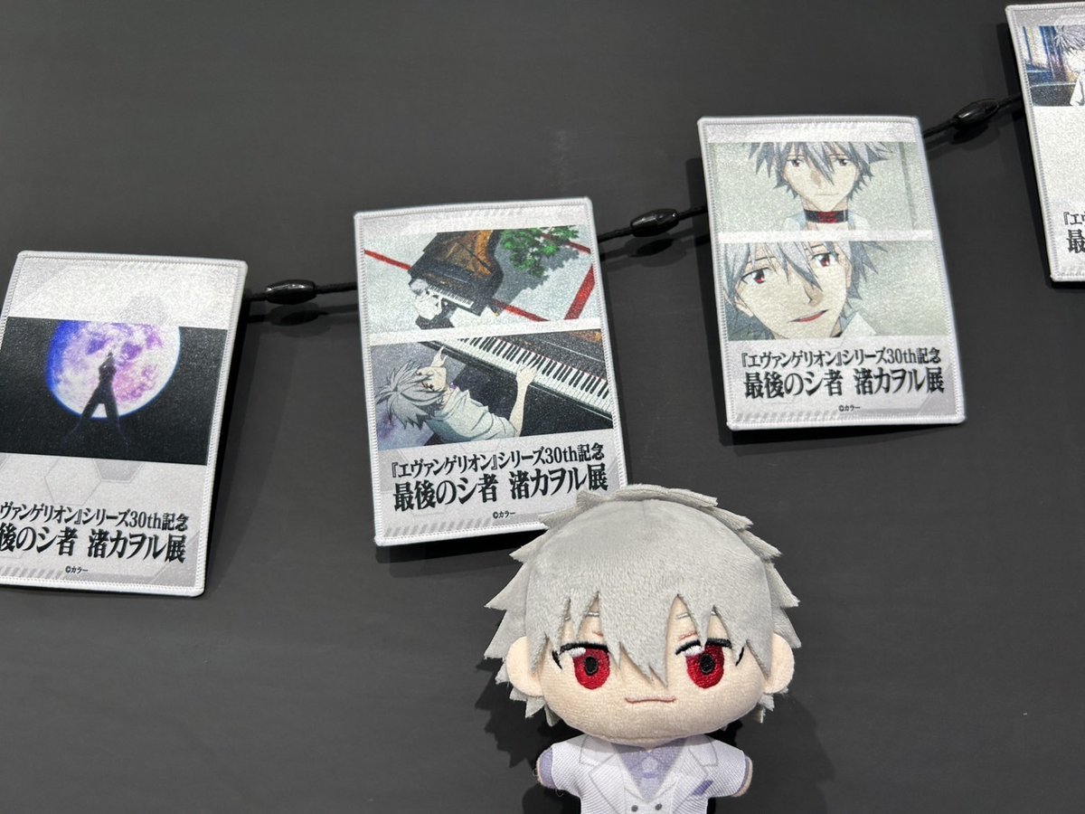 エヴァンゲリオン』シリーズ30th記念 最後のシ者 渚カヲル展【公式