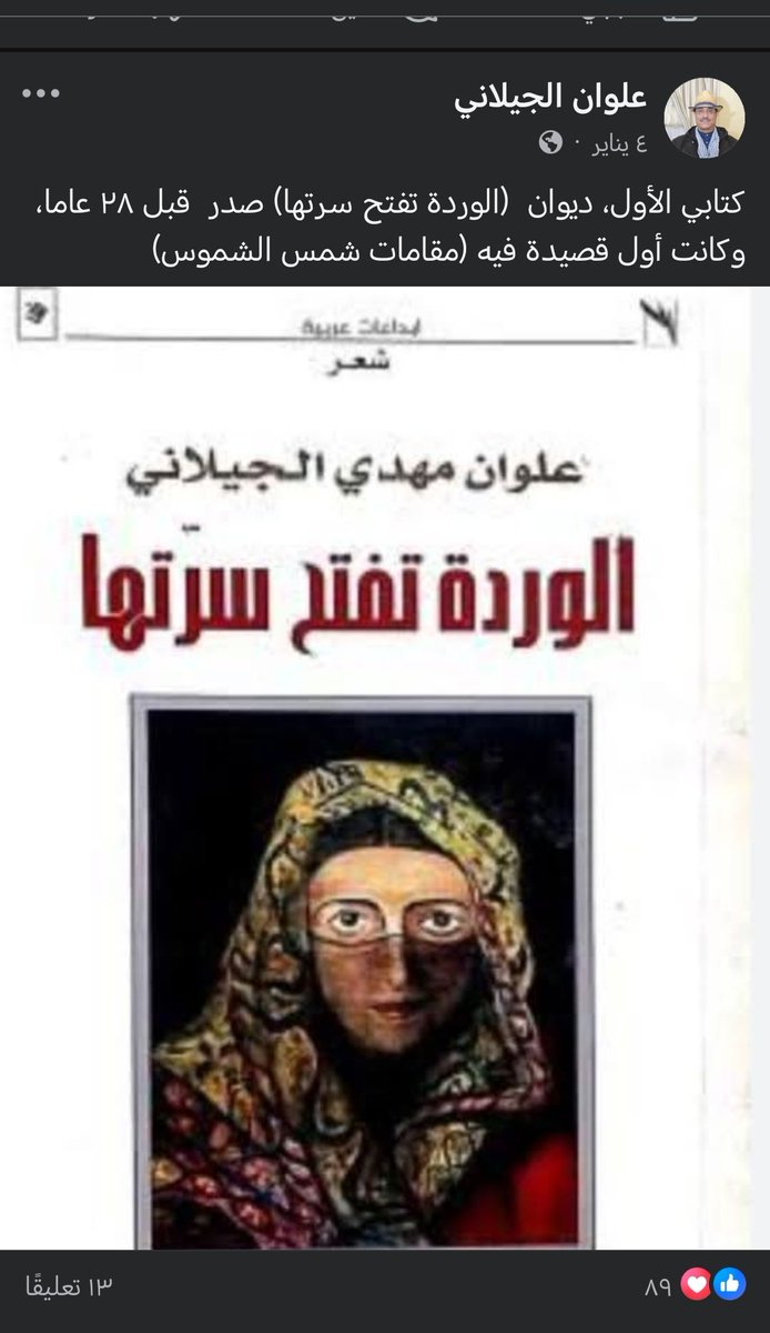 يقلك الوردة تفتح سرتها 🤣🤣🤣🤣🤣