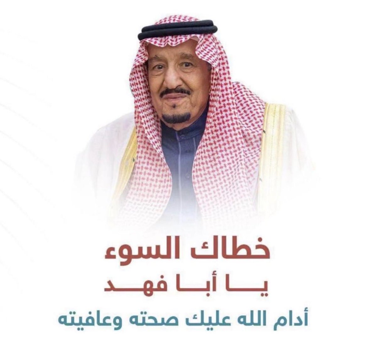 فهد عبدالله شاهر ال غانم بن فرحان المالكي الشهراني tweet media