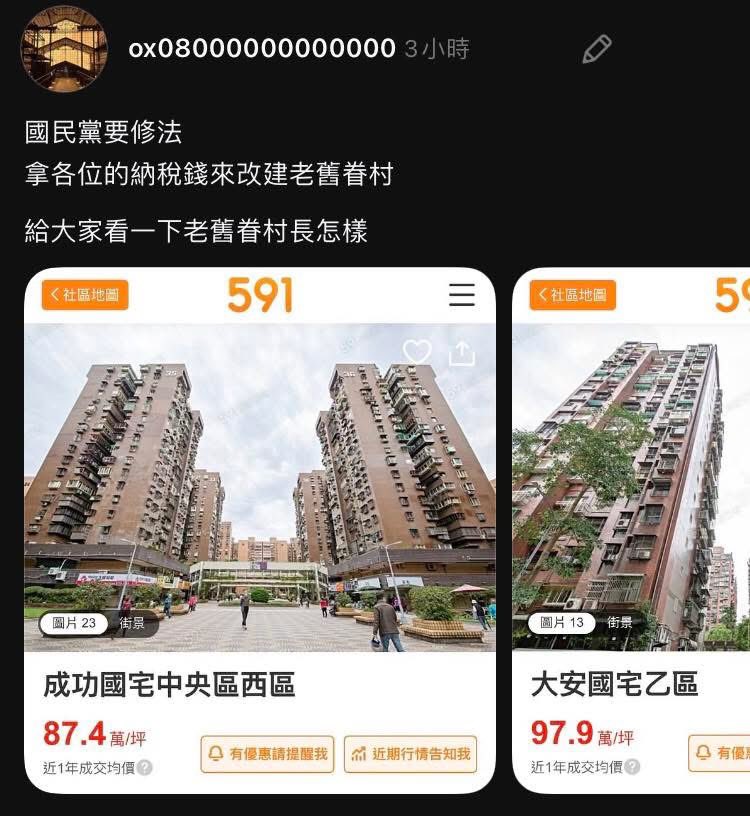hdiojojo's tweet image. 每戶現賺3000萬，台灣人的納稅錢。