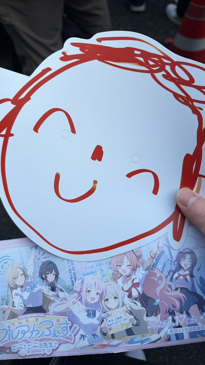 ブルアカフェス！はっじまっるよ〜！！