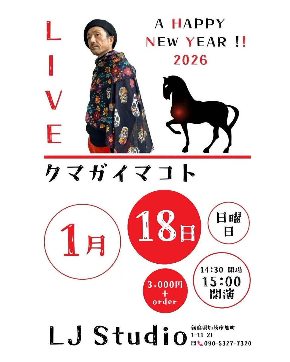 LJStudio3's tweet photo. 🌟明日1/18(日)もLJ Studio 楽しいライブの昼夜ダブルヘッダーでした～⚾️！この土日はライブ三昧といきましょう！🎵✨🍺🍶✨😄 https://t.co/RVj9XZU8zN