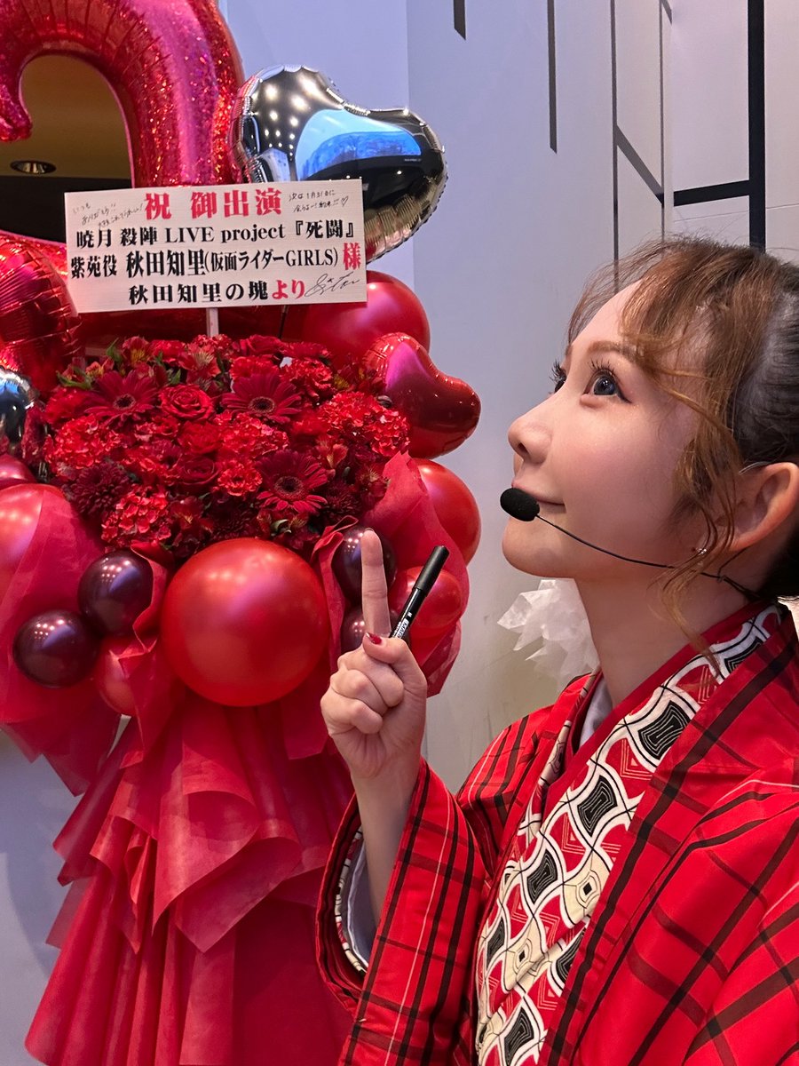 秋田知里(仮面ライダーGIRLS) (@Chisato_Wizard) / Posts / X