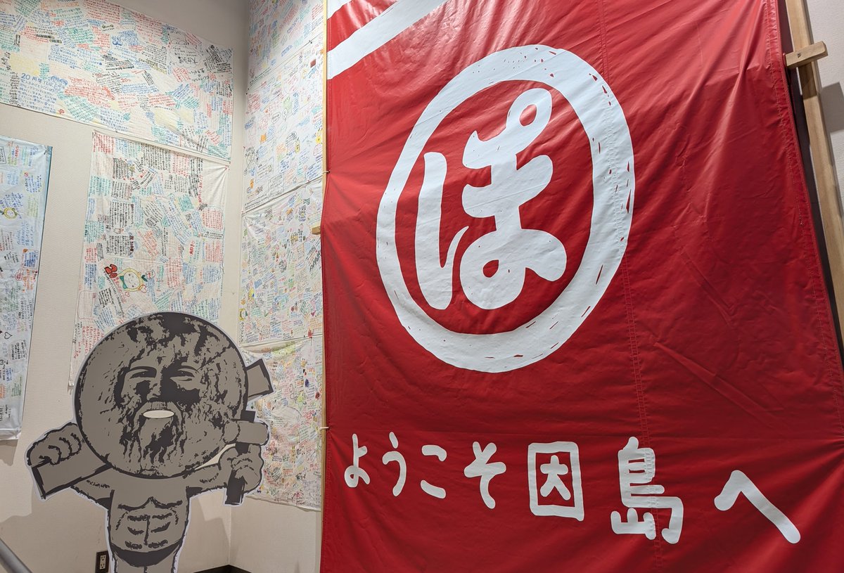 ついに来たぞ因島あああああ！！！