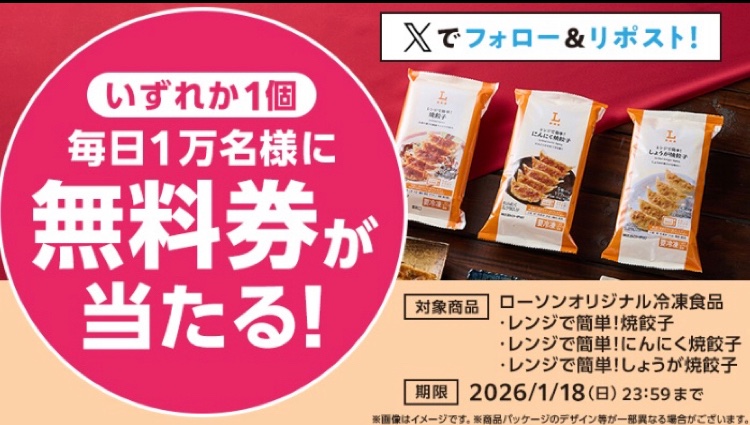 クーポン (@kuponkoji) / Posts and Replies / X