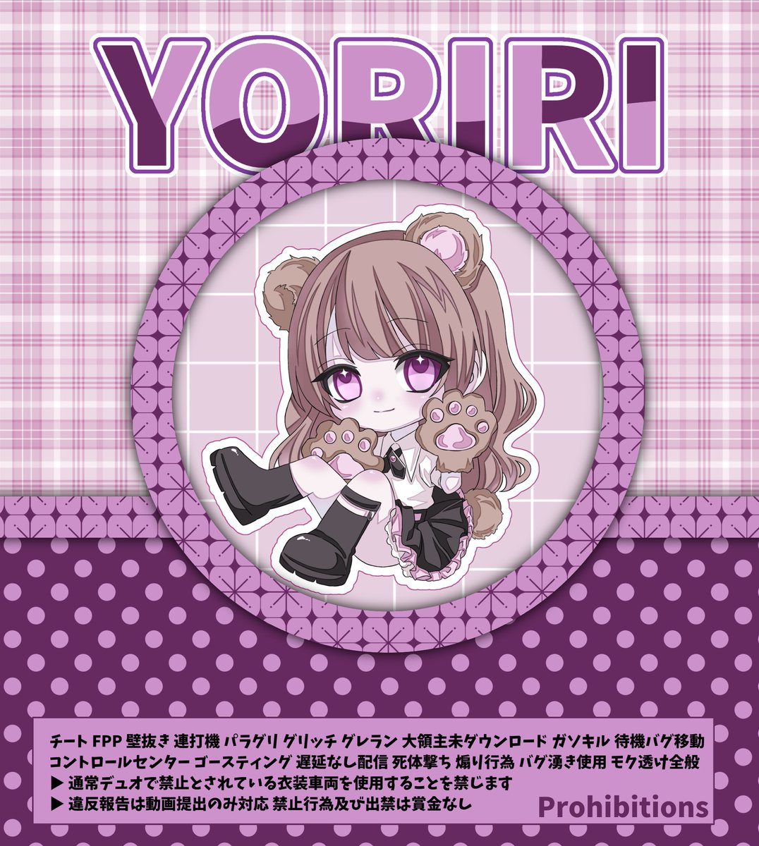 よりり🦩໒꒱· ﾟ (@yoriri_mg) / Posts / X