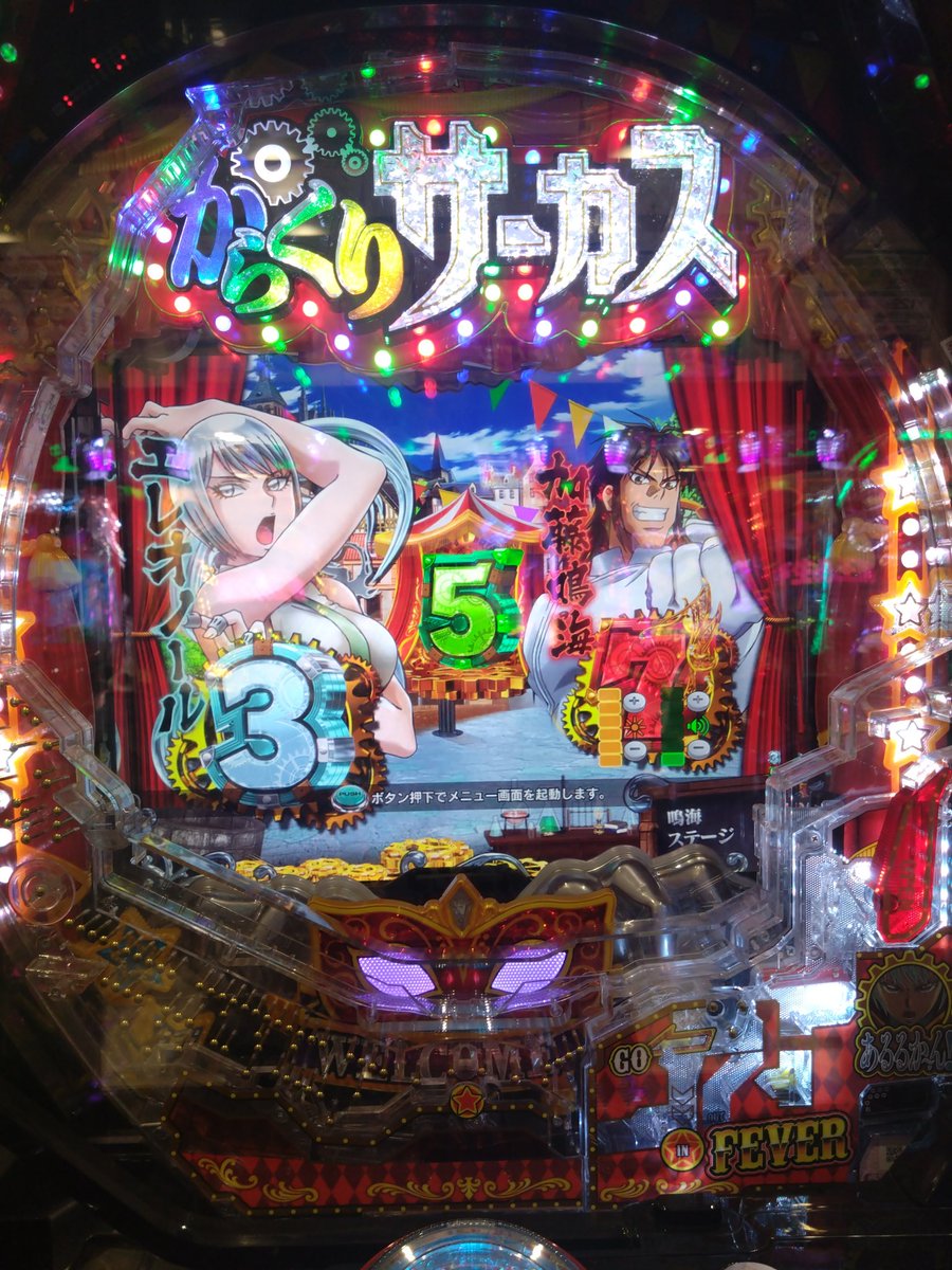 今日は、初代からくりサーカスの卒業式をする！ 超からくりRUSHに