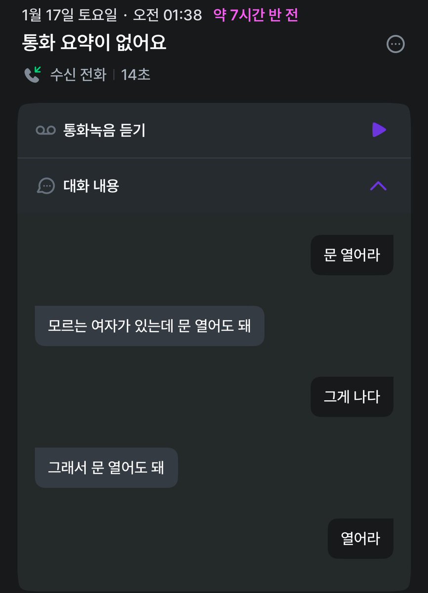 notblackbam's tweet photo. ㅋㅋㅋㅋㅋㅋㅋㅋㅋㅋ..
어제 새벽에 같이 집 들어가는데 
지 여친한테 허락 받아야 된다면서 나한테 전화옴
통화 기록 남은 거 웃겨죽겠네 https://t.co/AD0u828qeR