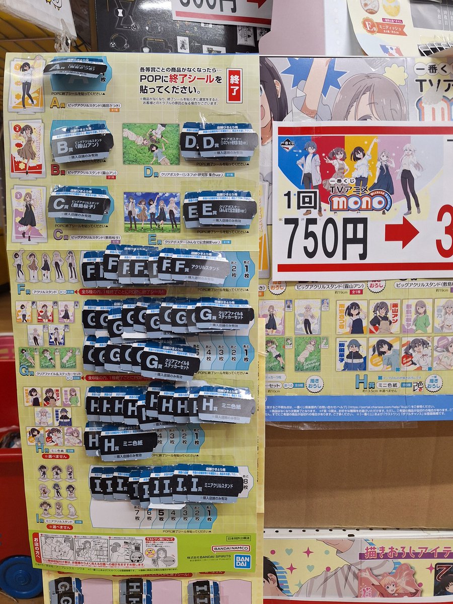 さらに‼️値下げしました📣 ✨ 残り 18回ｯ‼️ ✨ 🌼一番くじ TVアニメ