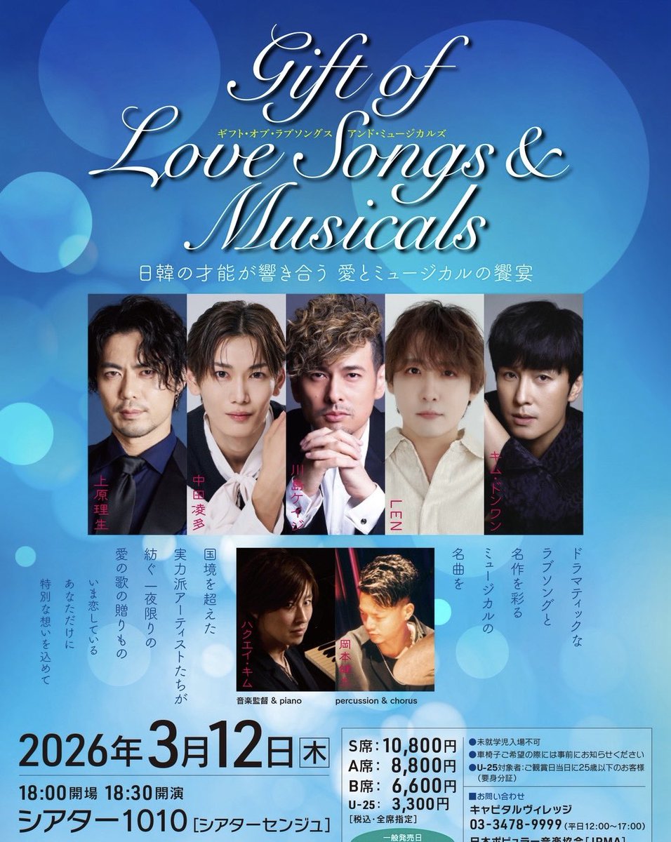 Gift of Love Songs &amp; Musicals 

#LEN さんの究極の Love🩷Songは「ずっと一緒さ」

一般発売：1月17日（土）
JPMAチケット申込みフォーム
ws.formzu.net/fgen/S6779374/l
その他各プレイガイドにて
販売！

jpma-jazz.or.jp/concert/2603/2…

📍インスタコラボライブのアーカイブはコチラ
@pianolen_official