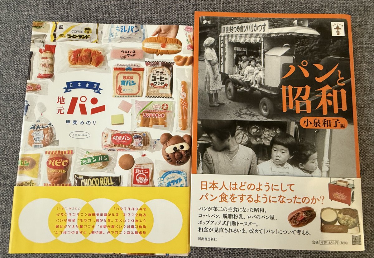 日本のパン四百年史 1957年版 日本のパン四百年史 1957年版 | パンと