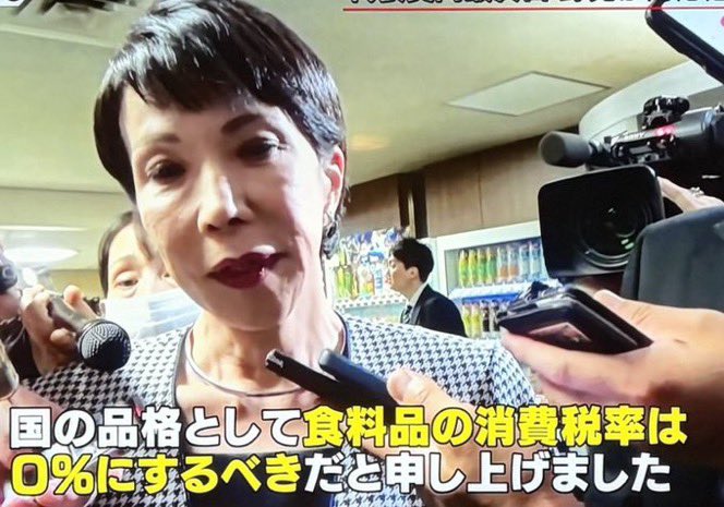 mariyatomoko's tweet image. 食料品の消費税率、「時限的にゼロ」案　高市政権の衆院選公約に浮上 | 毎日新聞 mainichi.jp/articles/20260…

総裁選前に、こんな事言ってましたよね。
で、選挙に勝ったら「レジが..」とか言って
直ぐに引っ込めましたよね。
また嘘をつくのでしょうか？