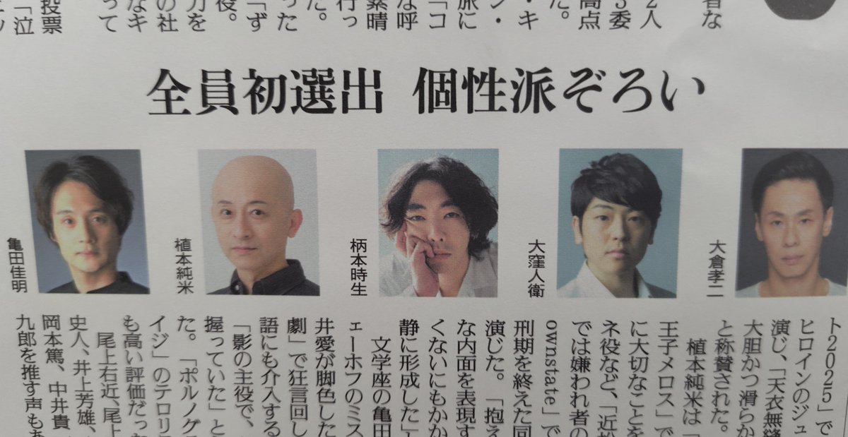 読売演劇大賞 tweet media