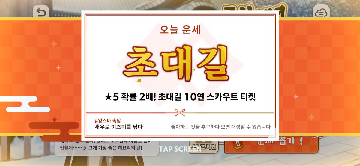 드디어 초대길이~~.ᐟ