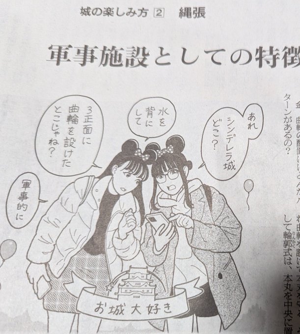 今日の朝日土曜版be。いつにもまして良い 