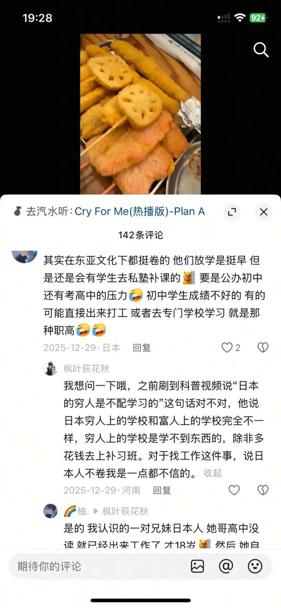 LVTGW666's tweet image. 在老中的疯狂宇宙中，日本人已经上不起学了