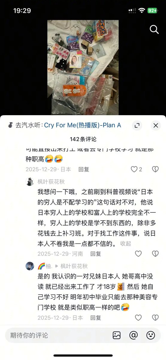 LVTGW666's tweet image. 在老中的疯狂宇宙中，日本人已经上不起学了