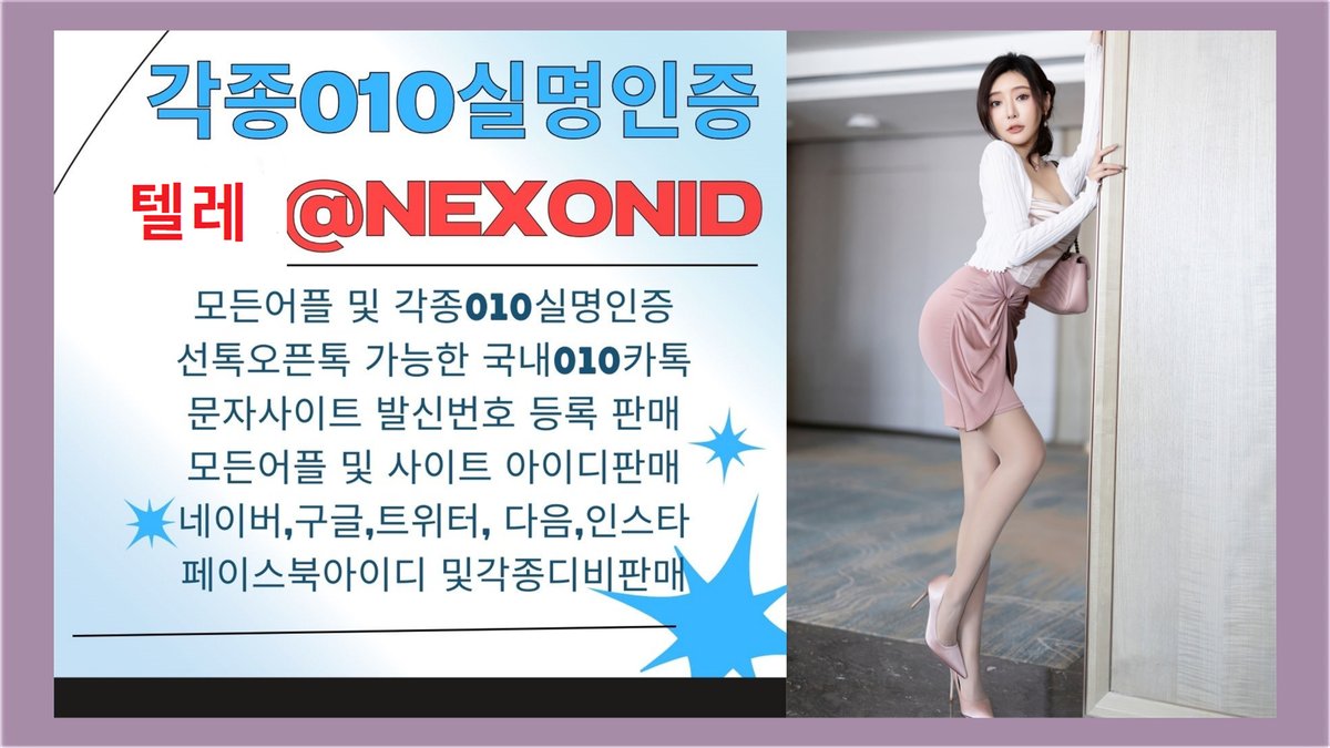 ee__2two's tweet image. #유튜브아이디구입 유튜브아이디구입 
#010인증판매 010인증판매  
#네이버아이디구매 네이버아이디구매
herwsdg