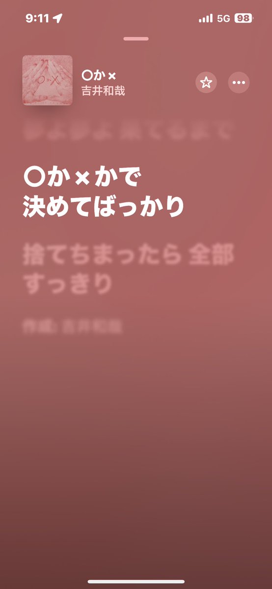 流石っす
吉井さん。