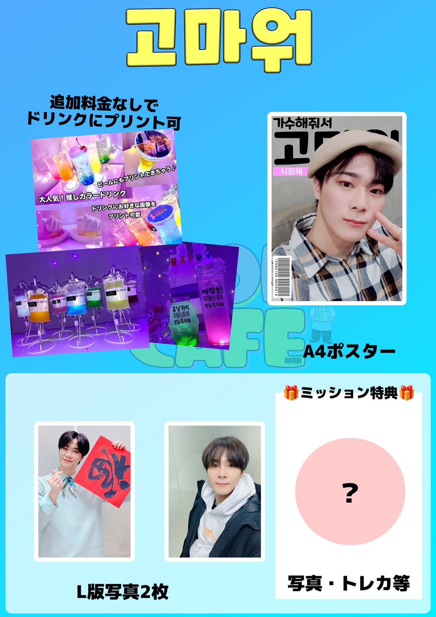 ASTRO ムンビン Moonbin ビニ 新大久保 #ASTRO #ムンビン #Moonbin