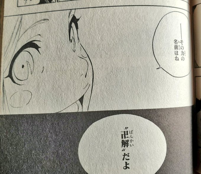 やちるの目のハイライトが剣八と初めて会った時の斬魂刀の形なの熱いよな 