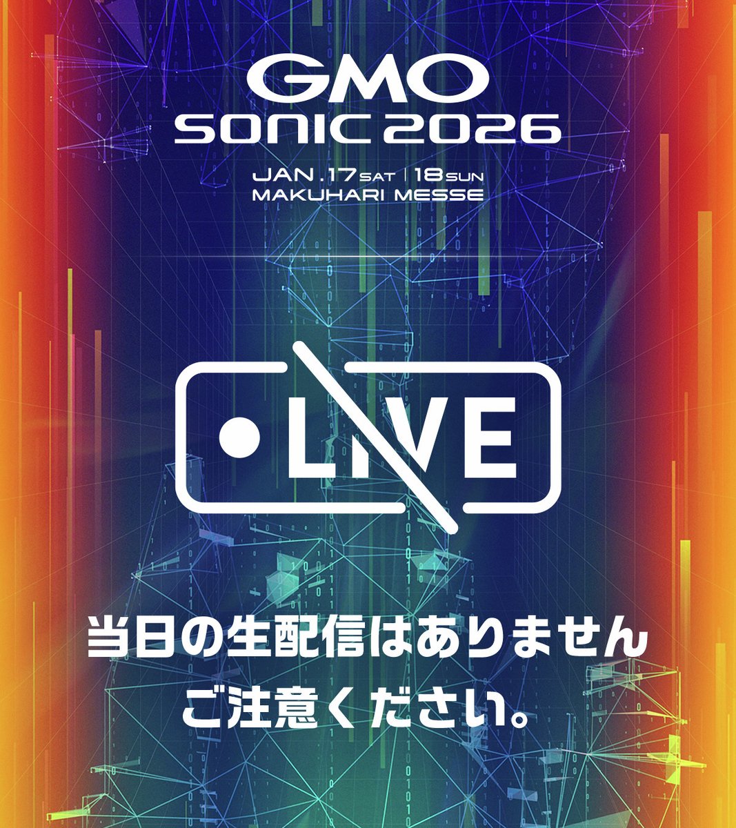 gmosonic's tweet photo. 【#GMOSONIC の当日生配信は一切ありません 】
SNSで生配信と称してリンクを踏ませる詐欺投稿が散見されます。
被害防止のため、不審な投稿やリンクには絶対にアクセスしないでください。

【There will be absolutely NO live streaming of #GMOSONIC on the event days】
We have identified fraudulent social media posts claiming to offer live streams and directing users to suspicious links.
To avoid any potential scams, please do not click on or access any suspicious posts or links.

#GMOSONIC2026