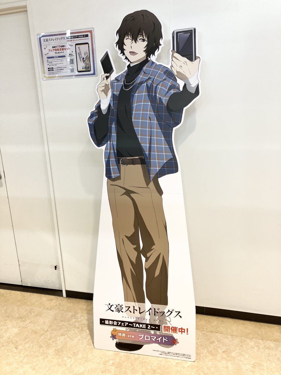 文豪ストレイドッグス シグマ 撮影会 TAKE2 もうすぐ開催！／ 【『 #文豪ストレイドッグス 』撮影会フェア～TAKE 2