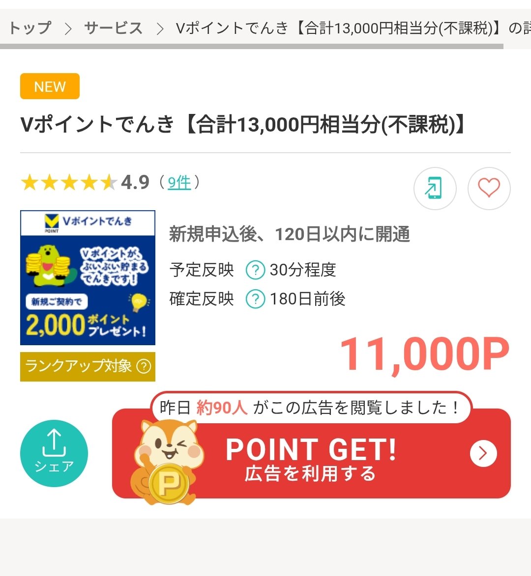 ココア (@Sarisa_Tycoon) / Posts / X