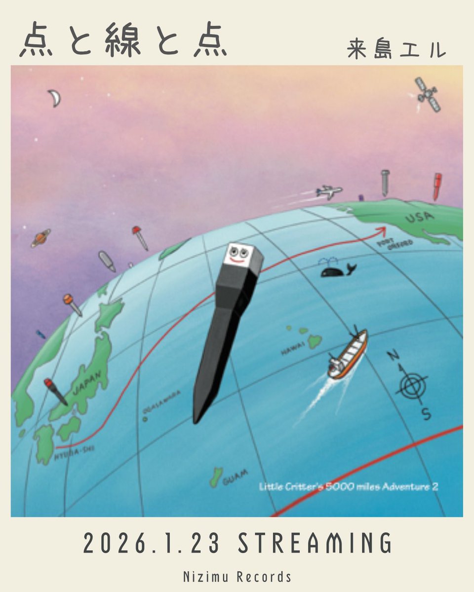 kijimael_info's tweet image. ▶︎▶︎▶︎New Release◀︎◀︎◀︎

📣 2026年1月23日（金）
ストリーミング配信スタート！

3曲連続リリース 第1弾🎵
『点と線と点』
　
🆕予約受付中👉🏻linkco.re/pq562qtG（視聴もできます！🎧)

絵本『8000キロを旅した杭2』から生まれた物語のテーマソング。…