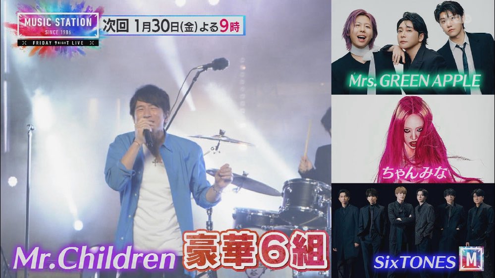 【ミスチルファンの予定】

18(日) 21：00 リブート
19(月) 0：00 Again配信
19(月) 19：00 CDTV
21(水) 18：00 当落
30(金) 21：00 Mステ