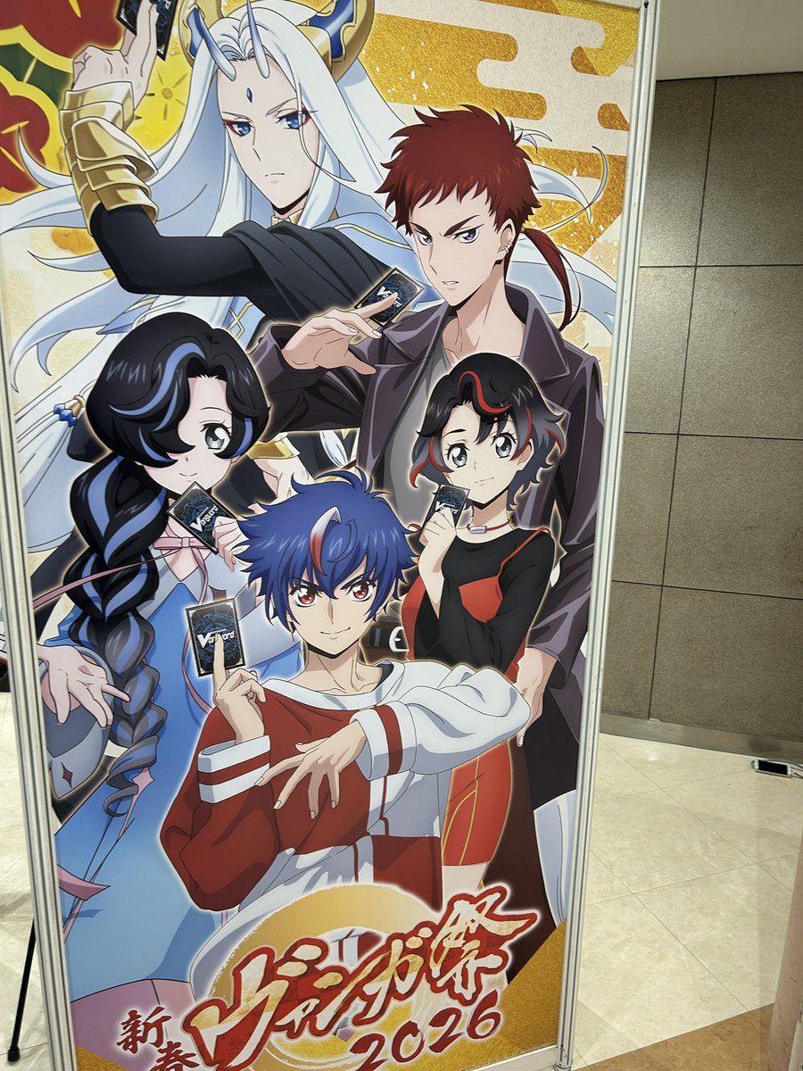 来たぜ新春ヴァンガ祭2026😉✨ #ヴァンガード