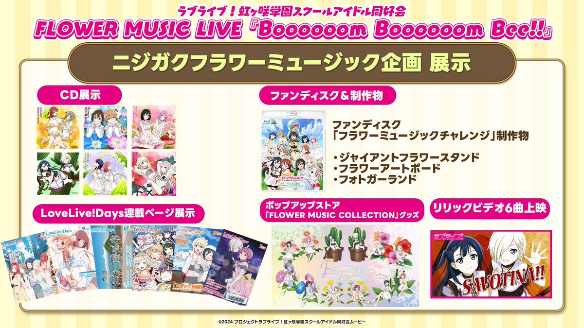 🌈#虹ブンブンビー_day1🌈 FLOWER MUSIC LIVE『Boooooom Boooooom Bee