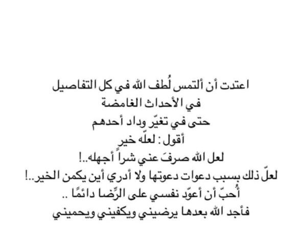 اللهم اعني على ذكرك وشكرك وحسن عبادتك 🤍