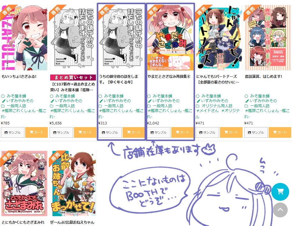 カレンダーのご予約分もすべて出荷されたようで、おそらく冬コミ前後の