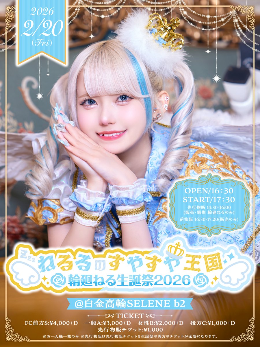 輪廻ねる (@NANIMONO_neru) / Highlights / X