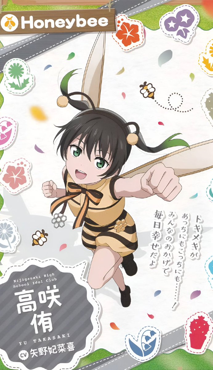 💚2D💚 💚3D💚 #虹ヶ咲 #高咲侑 #矢野妃菜喜