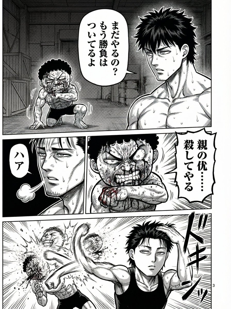 こんな適当な絵でも
ナノバナナで"kengan omega style"
使うと一応それっぽくなる。

よかったら試してみて。
そしてリプ欄で見せて。