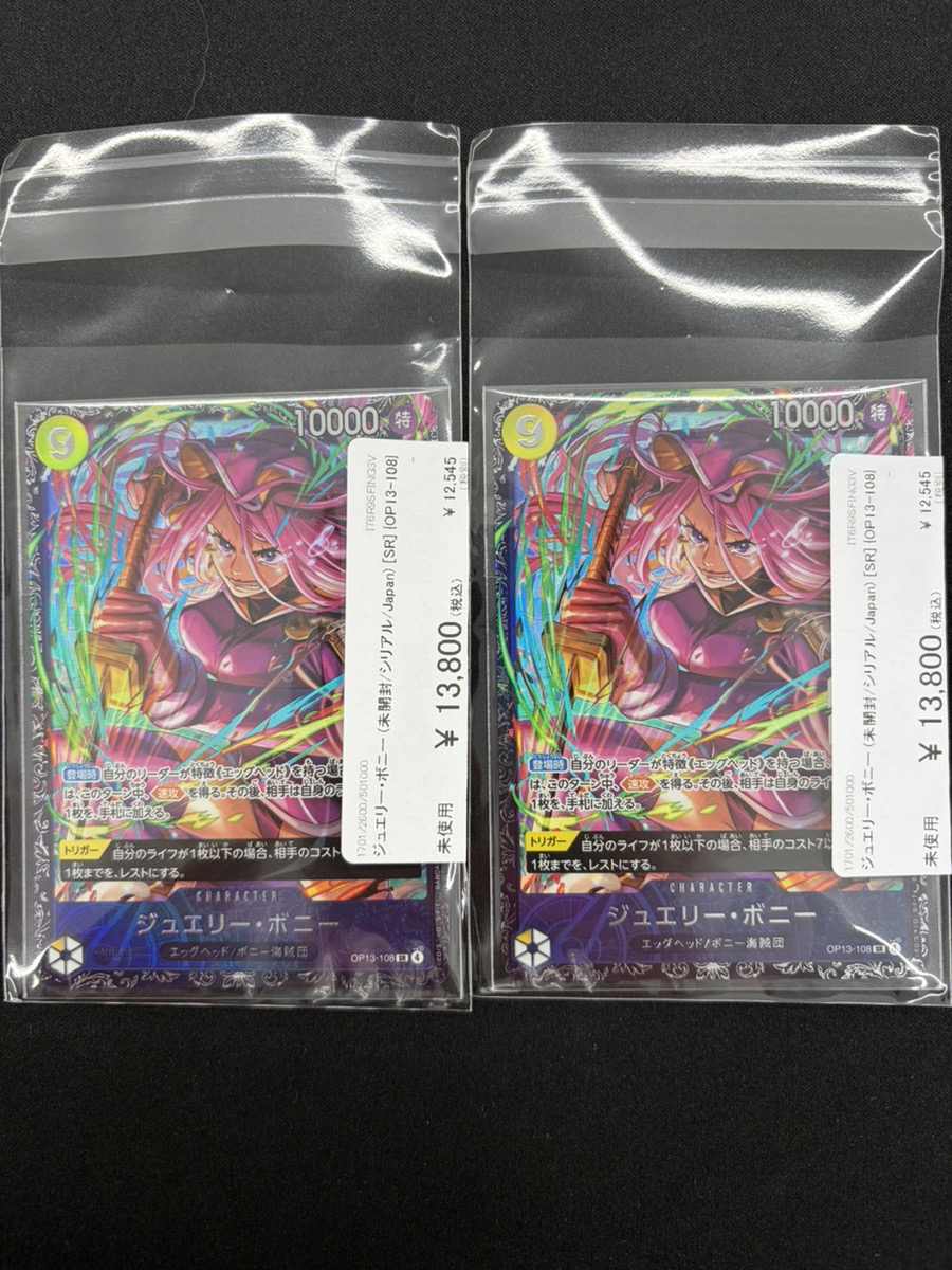 🔥ワンピカ入荷情報🔥】 ジュエリー・ボニー (未開封/シリアル/Japan