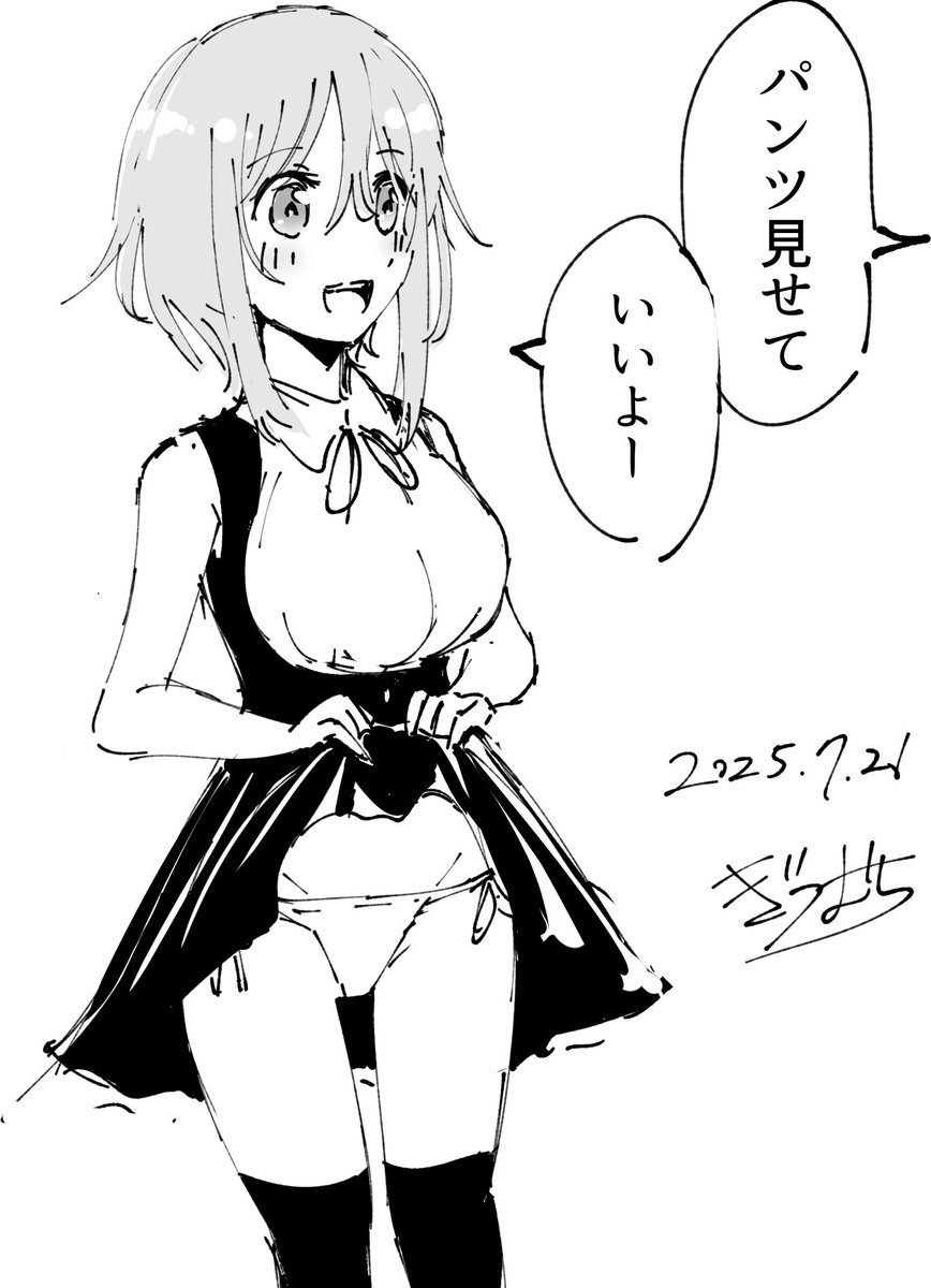 お願いすればパンツ見せて貰えるような徳のある人間になりたい 