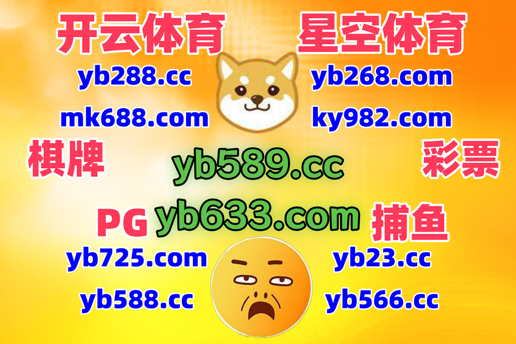 此刻是下午1点57分
🪲🪝🟠♑💋 
棋牌 🦨 米兰体育 
世界杯 
伯尔修斯传奇 🌝 TX体育 
乐宝官方 
彩票