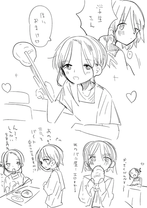 ロリおねパン 