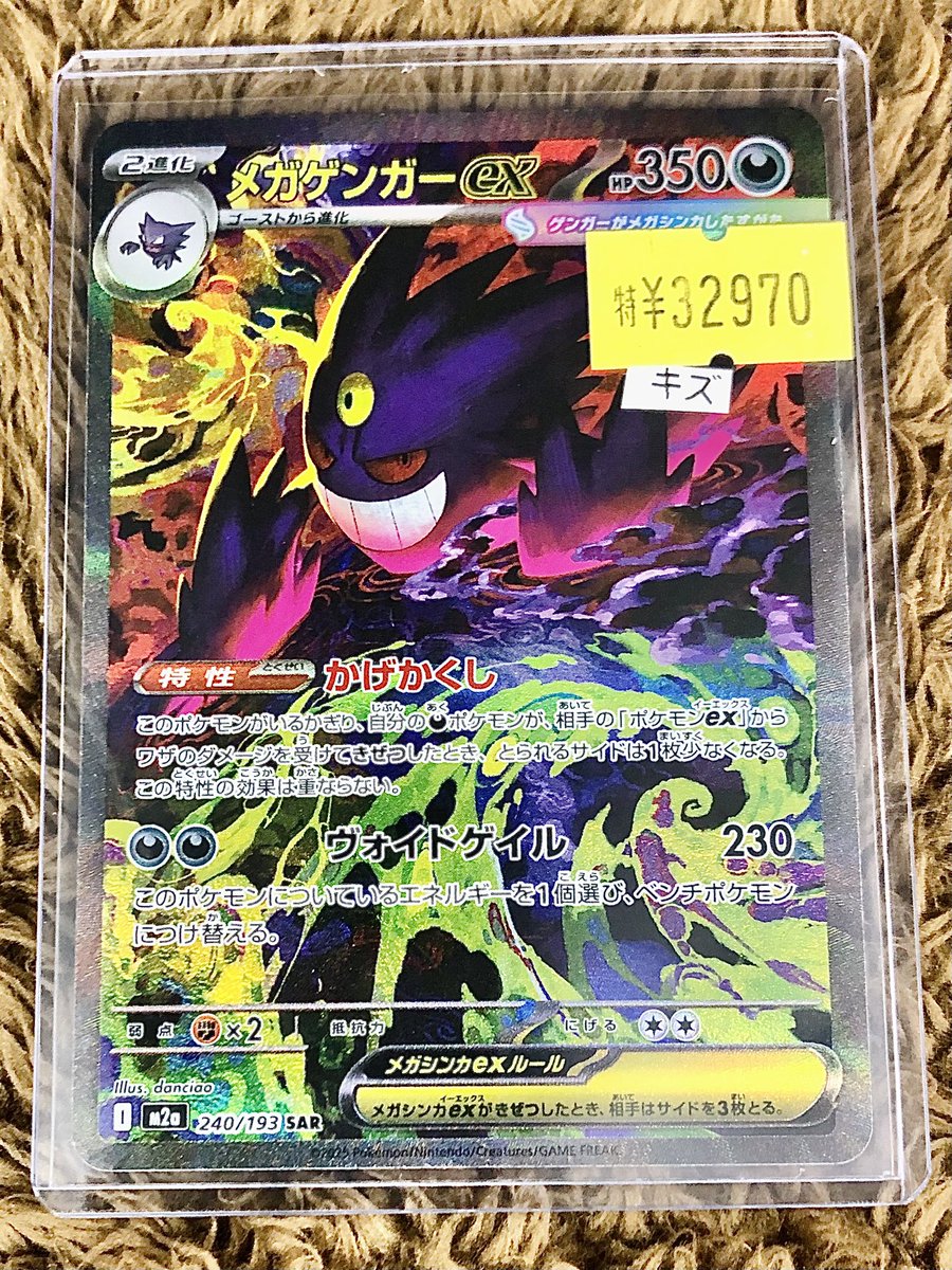 ◤￣￣￣￣￣￣￣￣￣◥ ⭐️ #ポケモンカード ⭐️ ❤️‍🩹キズあり