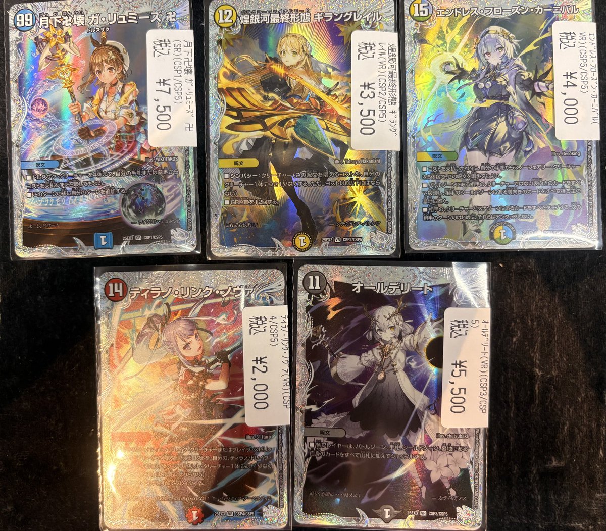 🔥【#デュエマ】🔥 ライザコラボカード全種類今ならあります✨ でかい
