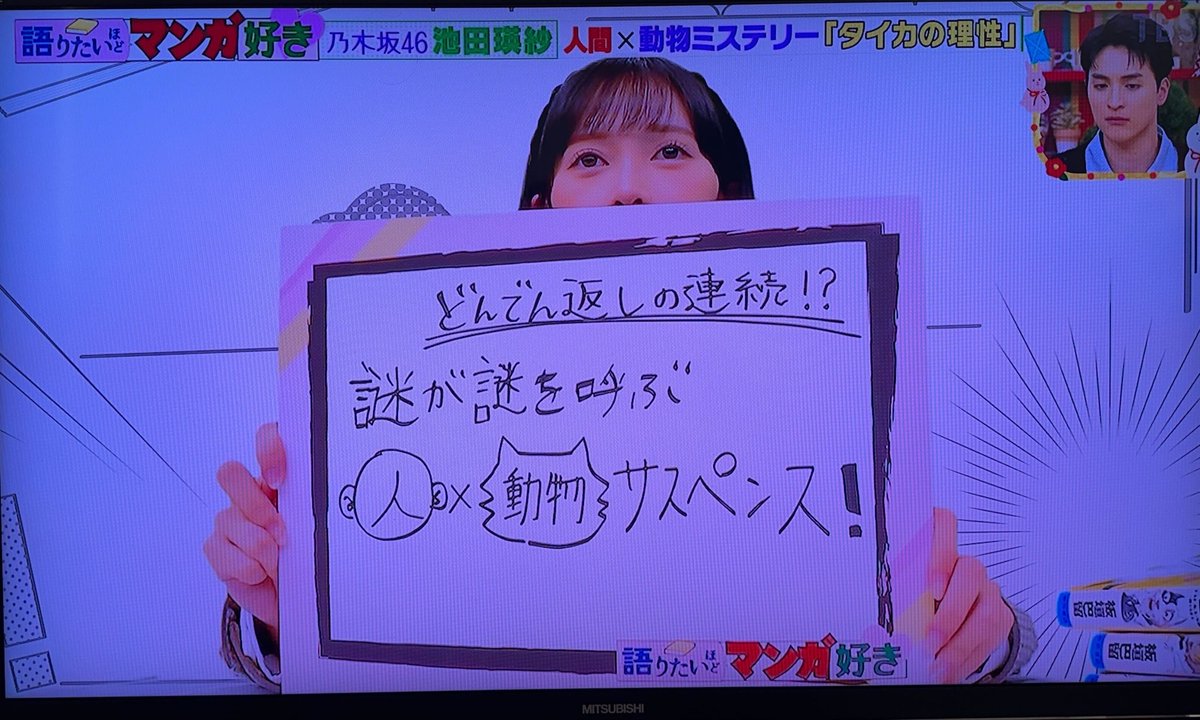 【王様のブランチ】
たくさんご紹介していただきまして、ありがとうございました🥳
タイカの理性下記URLより1話から読めますので、ぜひご覧ください🐶
https://t.co/q8MiskPZqZ