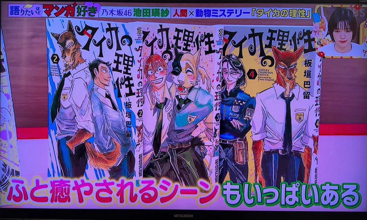 【王様のブランチ】
たくさんご紹介していただきまして、ありがとうございました🥳
タイカの理性下記URLより1話から読めますので、ぜひご覧ください🐶
https://t.co/q8MiskPZqZ