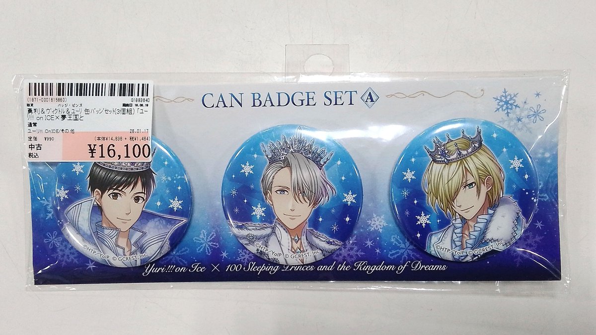 勇利＆ヴィクトル＆ユーリ 缶バッジセット(3個組) 「#ユーリ!!! on ICE