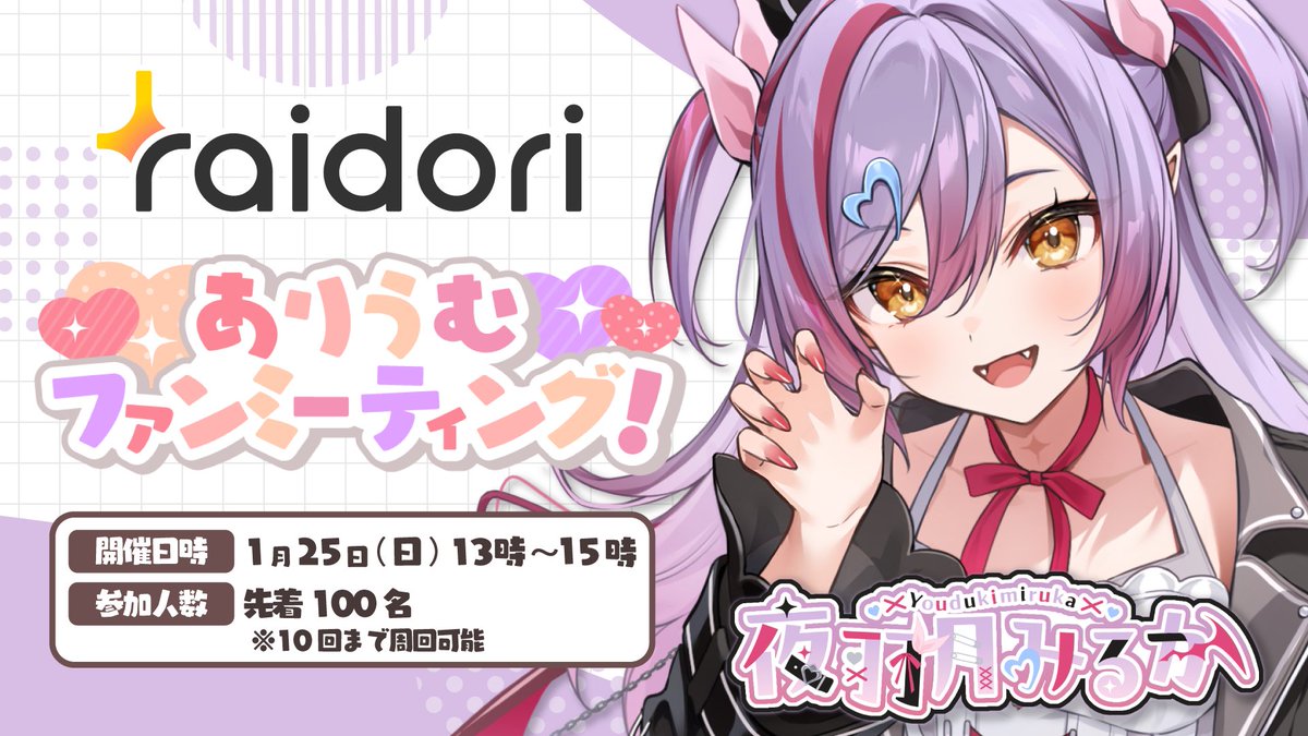 夜羽月みるか🦇🩸 (@YoudukiMiru) / Posts / X