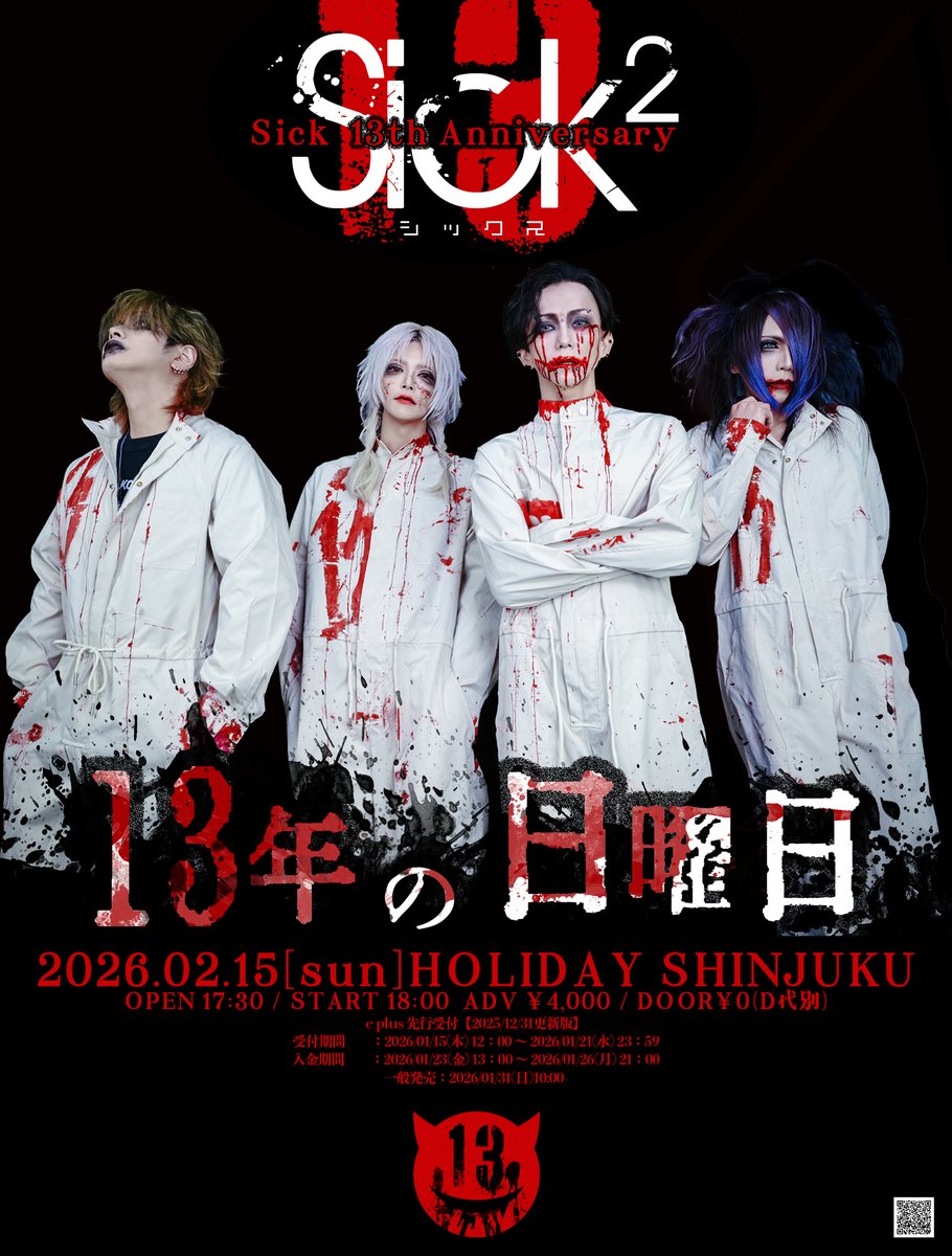 Sick² 13周年☆2026/2/15 HOLIDAY SHINJUKU (@Sick2_Official) / Posts / X