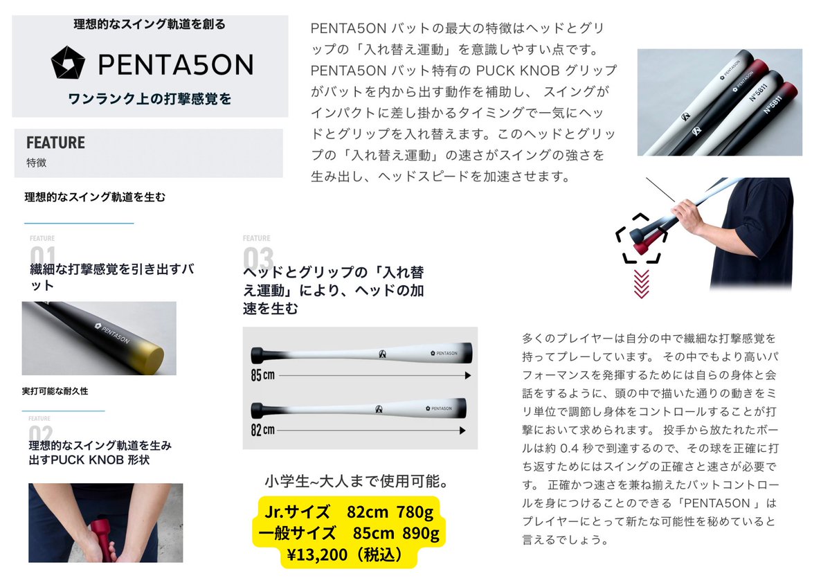 アメイジングバット
数量限定ですが入荷しました🥳⚾️

科学的に飛距離やスイングスピードが上がると証明されたトレーニングバット🏋️

素材は合竹になります。
お買い求めはお早めに🙇‍♂️

野球が上手くなりたい方は必須です！！